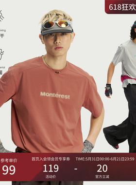 瞬时山野Monterest户外银离子原纱5A抗菌吸湿速干LOGO短袖T恤男