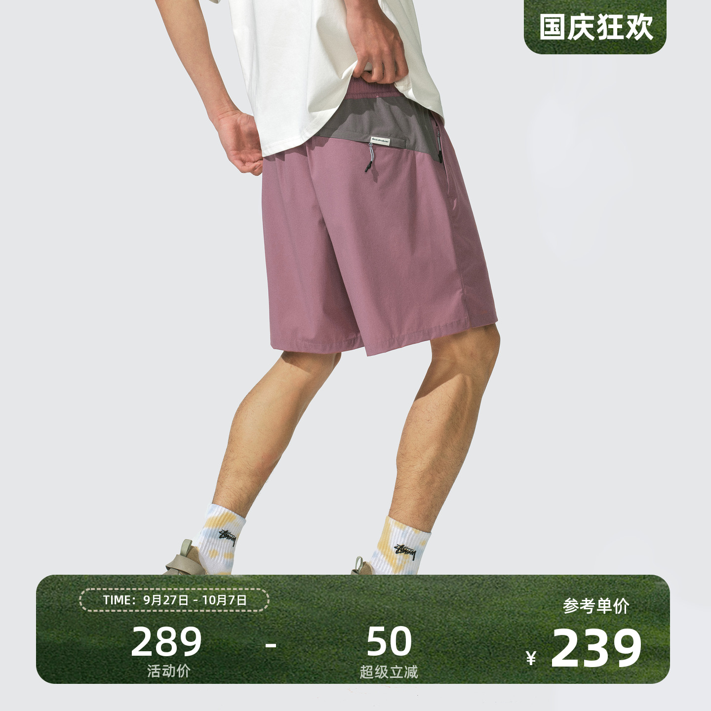 Monterest X Quiksilver联名 吸湿速干自收纳拼接宽松直筒沙滩裤