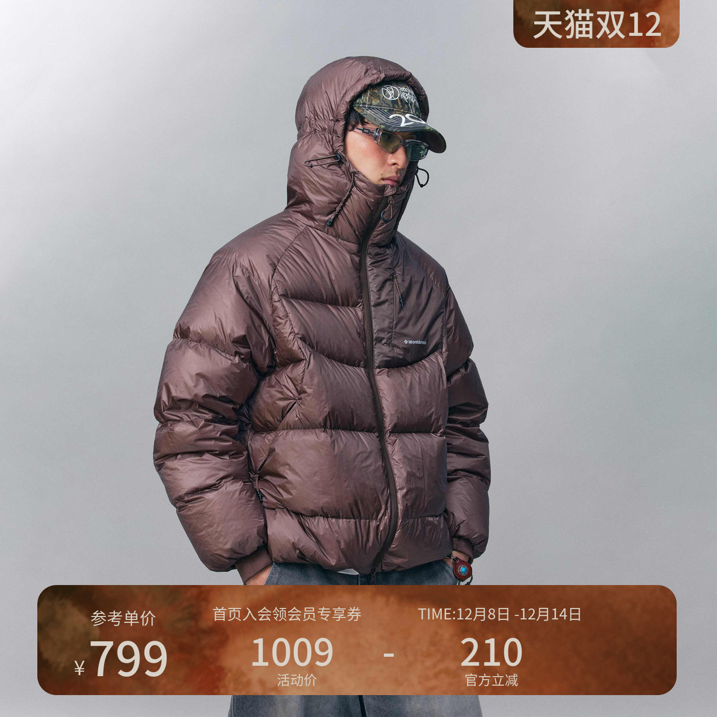 瞬时山野Monterest户外“逐光”90白鸭绒绗线连帽保暖宽松羽绒服