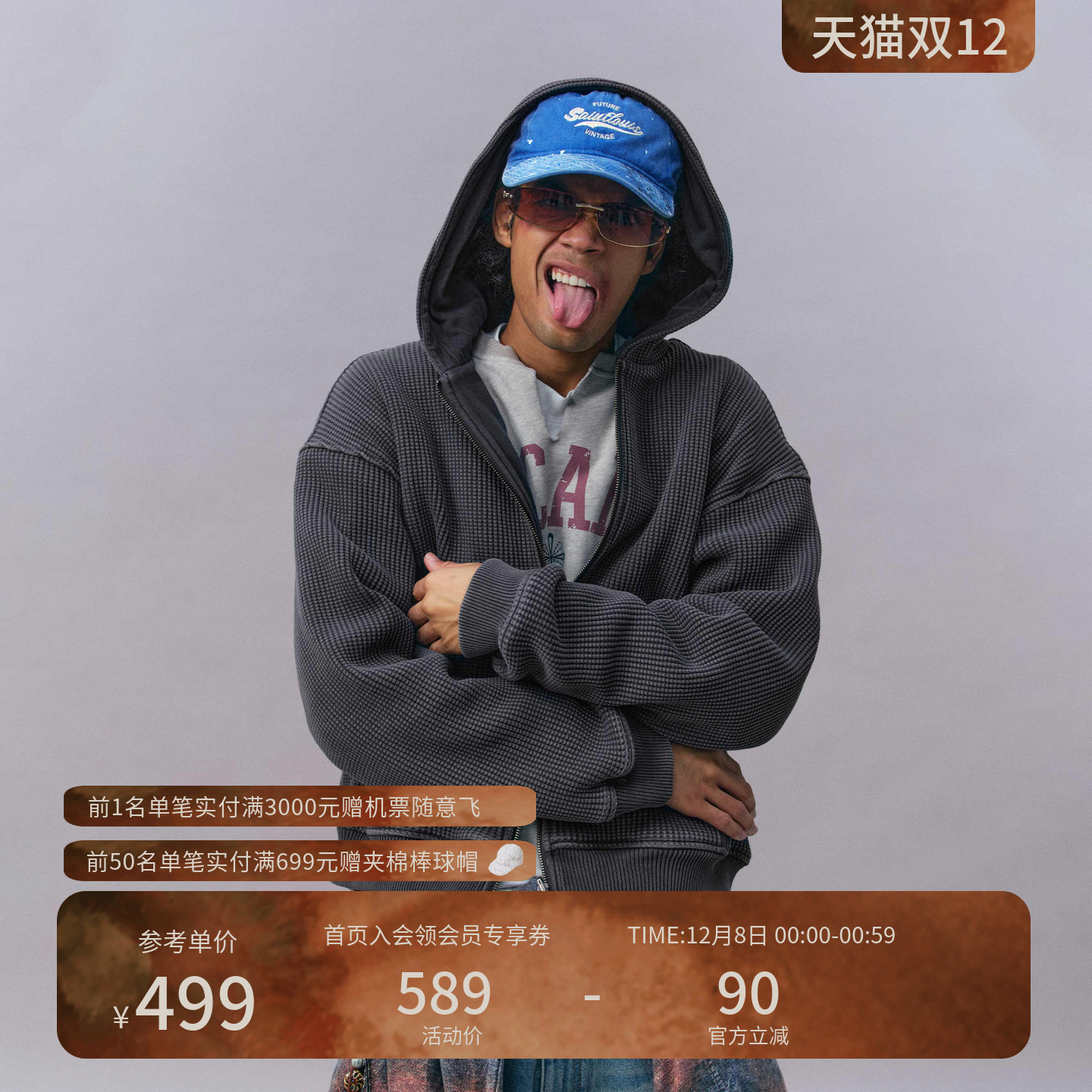 瞬时山野Monterest复古华夫格两面穿卫衣外套宽松廓形做旧感帽衫