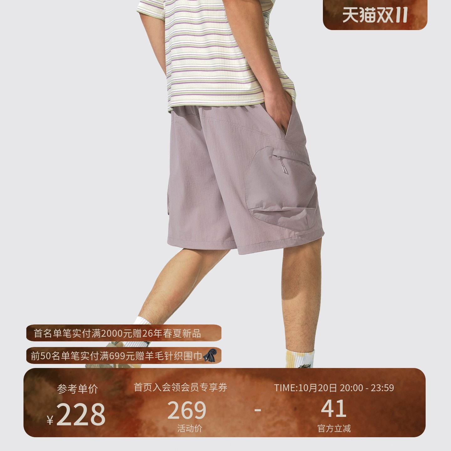 瞬时山野Monterest山系户外可调节腰头宽松纯色五分裤工装短裤男