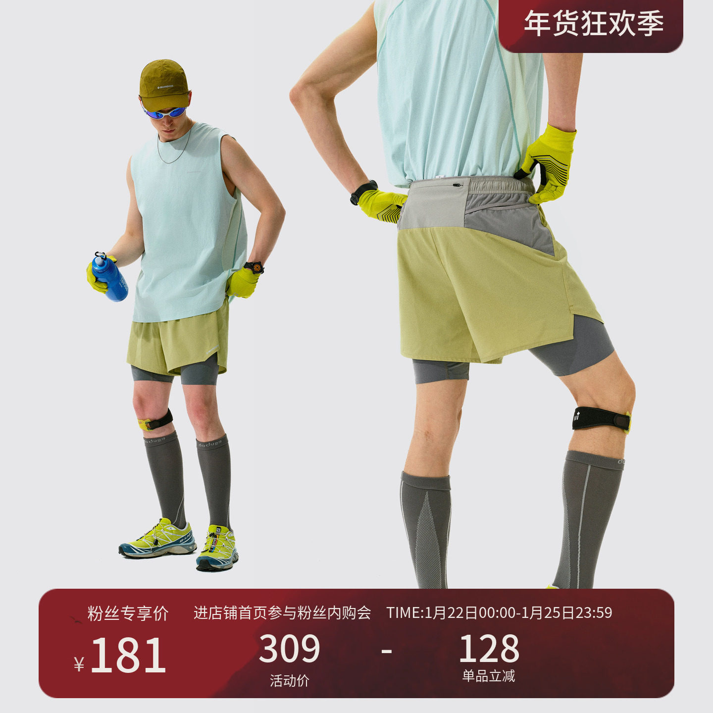 瞬时山野Monterest户外5A抗菌吸湿速干二合一运动跑步训练短裤男,男装,短裤,淘宝优惠券,粉丝福利购,淘宝优惠卷