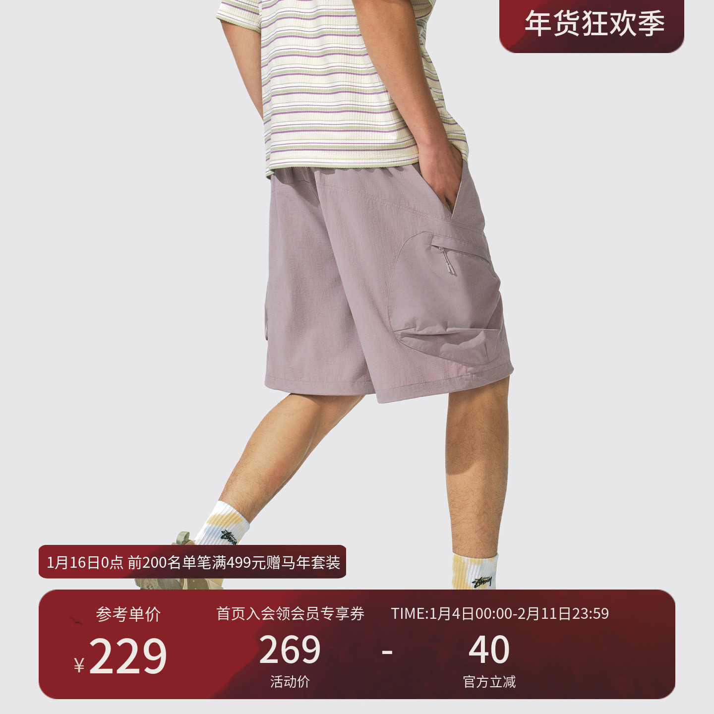 瞬时山野Monterest山系户外可调节腰头宽松纯色五分裤工装短裤男,男装,短裤,淘宝优惠券,粉丝福利购,淘宝优惠卷