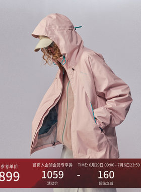 瞬时山野Monterest三合一冲锋衣
