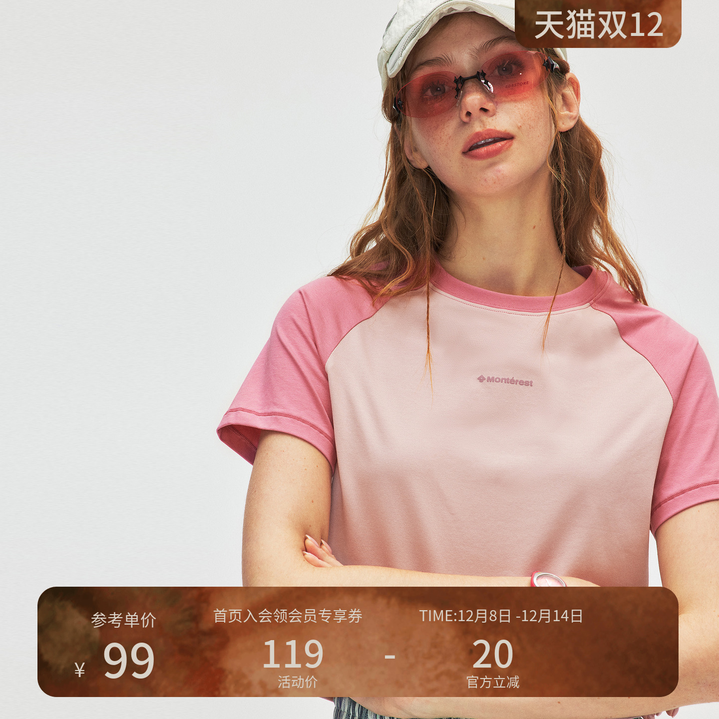 瞬时山野Monterest户外复古7A抗菌凉感插肩拼色短袖圆领修身T女