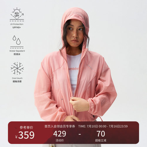 Monterest瞬时山野防晒服外套女