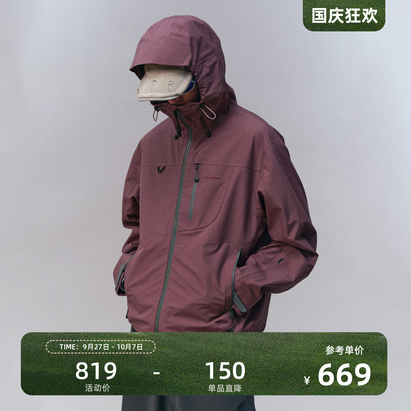 瞬时山野Monterest户外空山雨轻量化徒步硬壳冲锋衣防水夹克外套