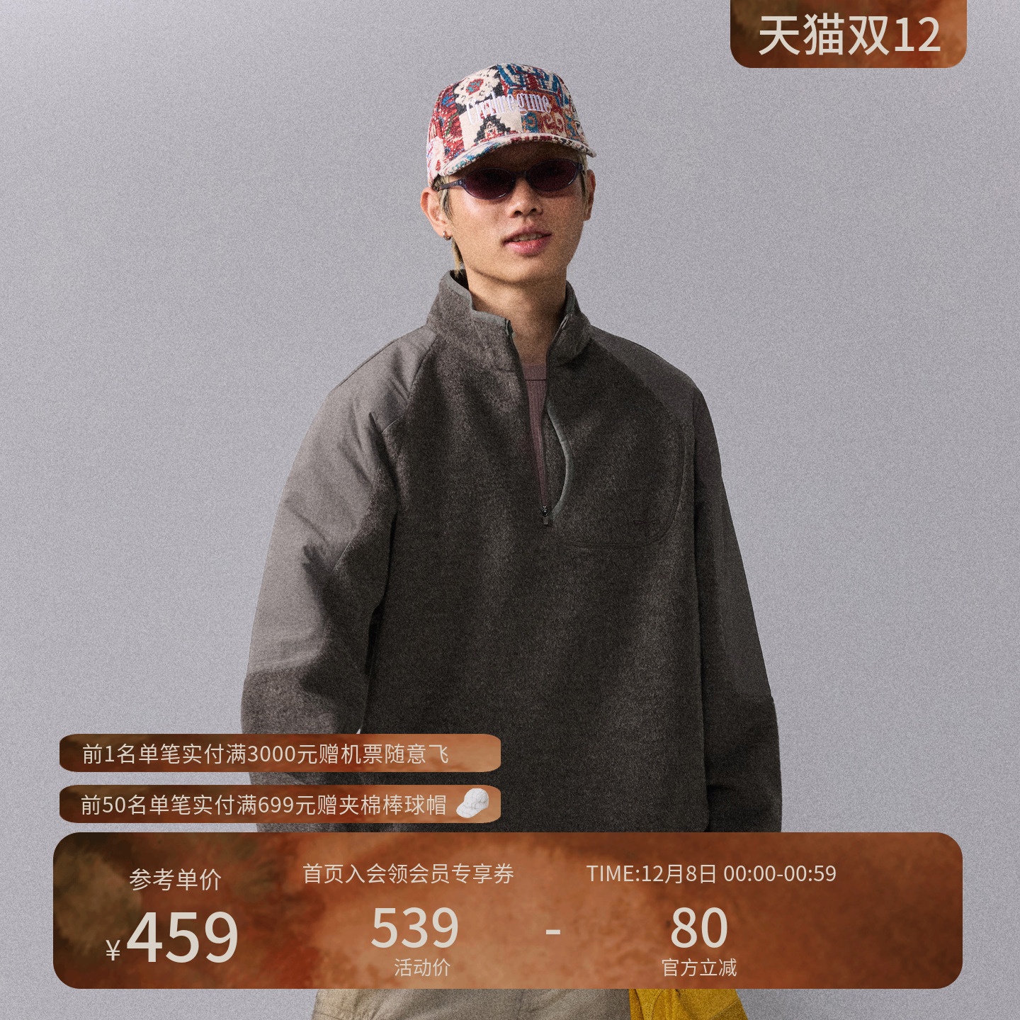 瞬时山野Monterest户外拼接半开领宽松套头休闲冬季卫衣夹克外套