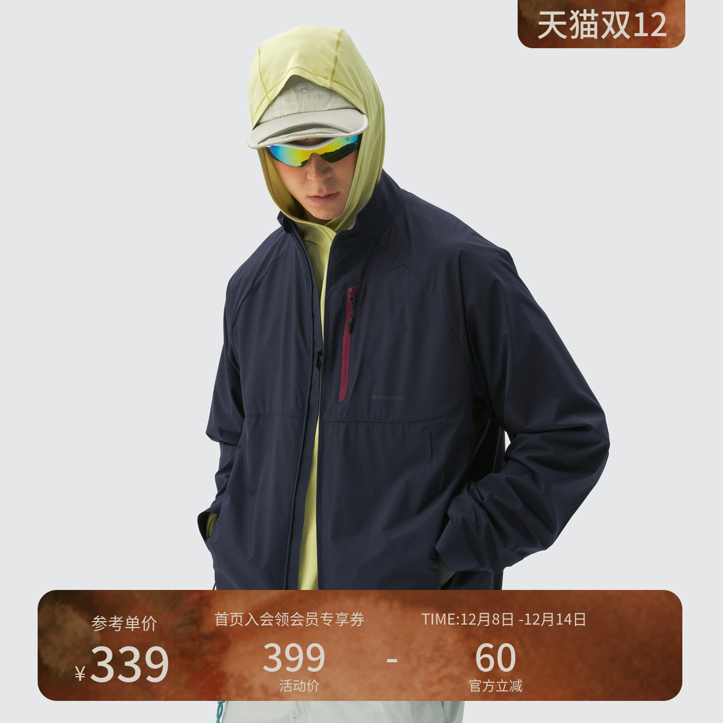瞬时山野Monterest户外防泼水可收纳轻薄立领宽松拉链风壳外套男