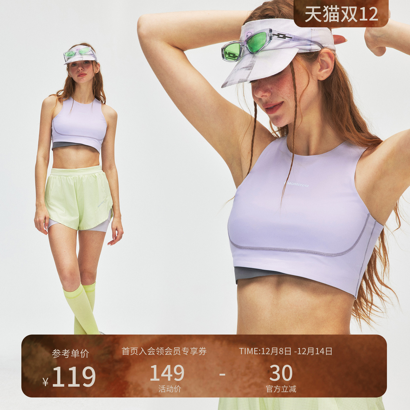 瞬时山野Monterest户外吸湿速干凉感反光logo紧身裸感运动背心女