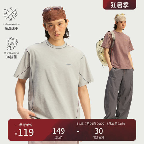 Monterest瞬时山野3A抗菌短袖T恤