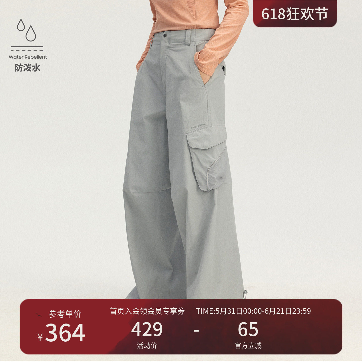 瞬时山野Monterest复古工装防泼水尼龙弹力微喇弯刀休闲软壳裤女