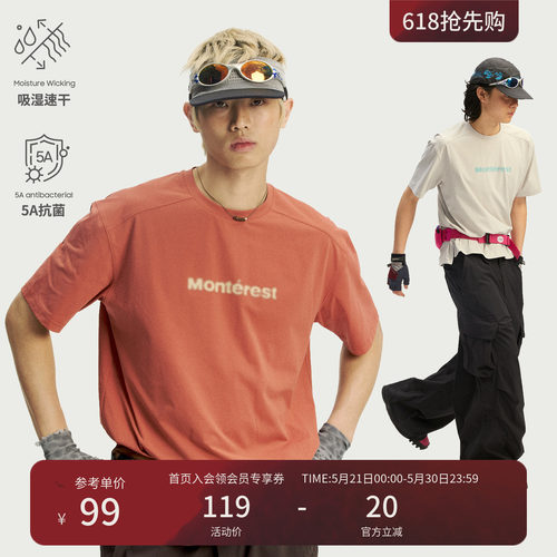 瞬时山野Monterest户外银离子原纱5A抗菌吸湿速干LOGO短袖T恤男