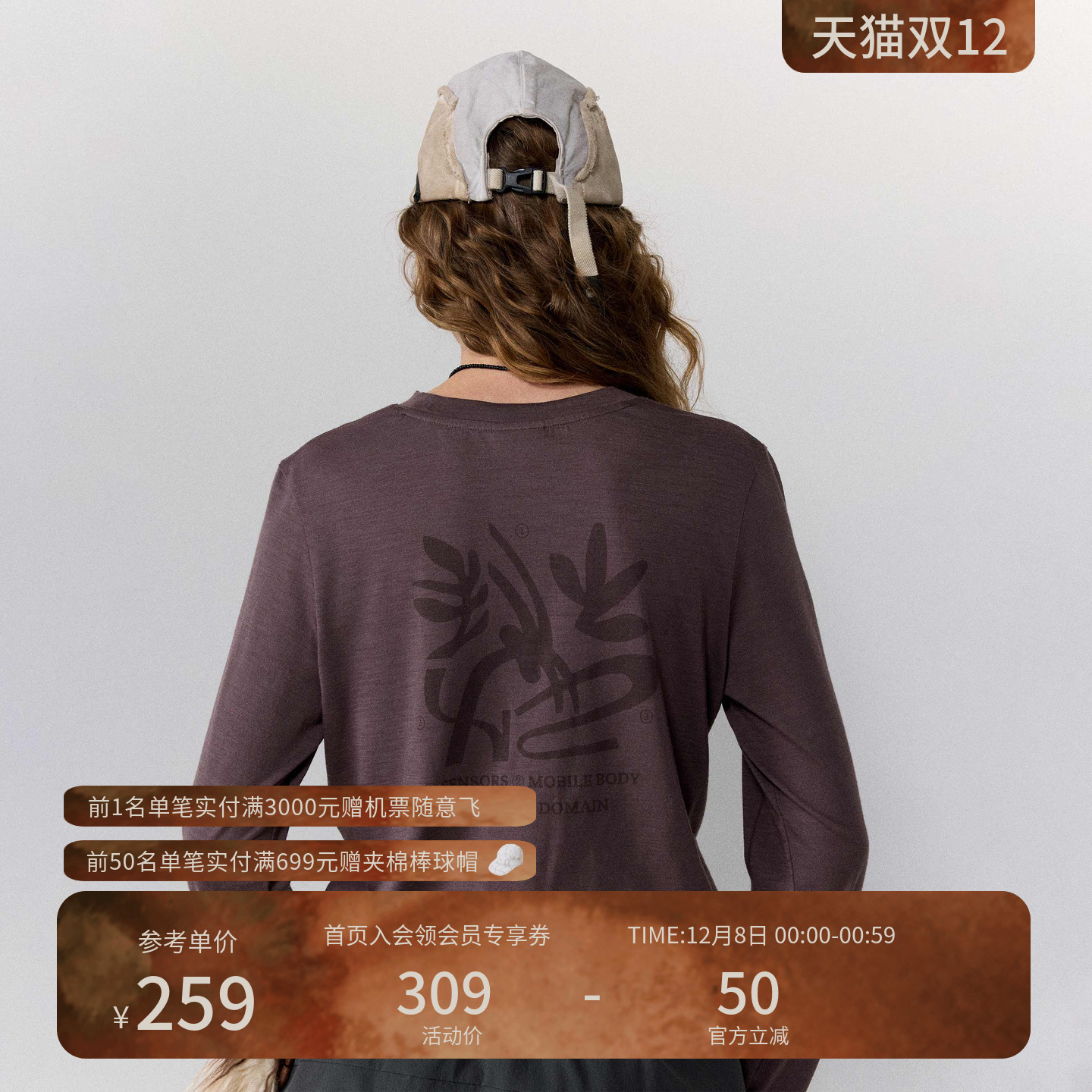 瞬时山野Monterest复古山系羊毛混纺宽松休闲内搭圆领长袖T恤上衣