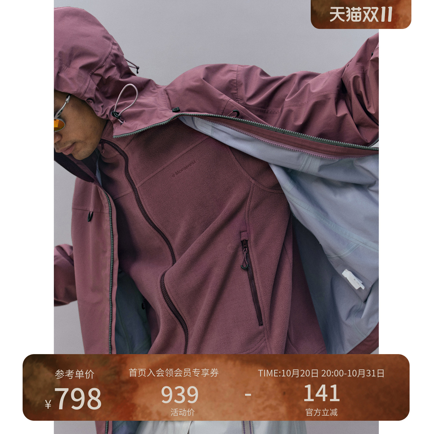 瞬时山野Monterest