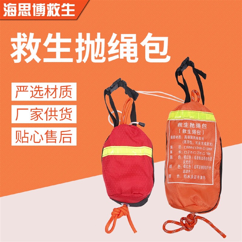 洪水救生绳防汛普通绳反光绳可漂浮救生绳T包水上救生浮索
