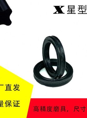 星型圈2.62*21.89/23.48/25.07/26.64/28.24进口X星型圈密封圈