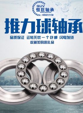平面推力球轴承 51726 51730 51746 51760