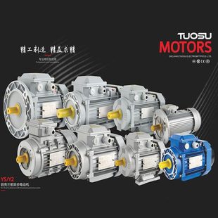 2.2 1.5 7.5KW 拓速三相异步电动机全铜铝壳电机0.75 5.5 1.1