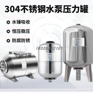 304不锈钢水锤吸收消除器膨胀罐变频增压泵水泵配件压力罐稳压罐
