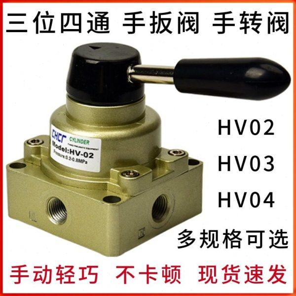 气动三位四通手转阀手动开关手板阀动换向阀人控气阀HV-02 03 04,标准件/零部件/工业耗材,气阀,淘宝优惠券,粉丝福利购,淘宝优惠卷