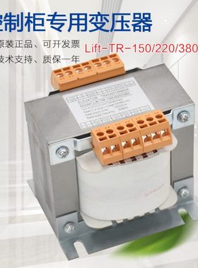 电梯专用变压器Lift-TR-150/220/380逆变器容量150/343VA