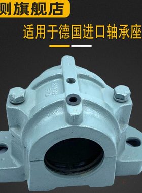 替代德国进口轴承座瓦盒SNV180 190 200 215 230 250 SNV270 F-D