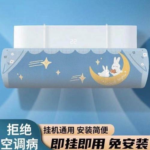 防直吹空调挡风板壁挂式通用免打孔坐月子婴儿防风罩导出风口挡板