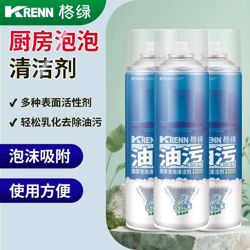 格绿强力除垢去污泡沫清洁剂500ml*3元 - 86线报