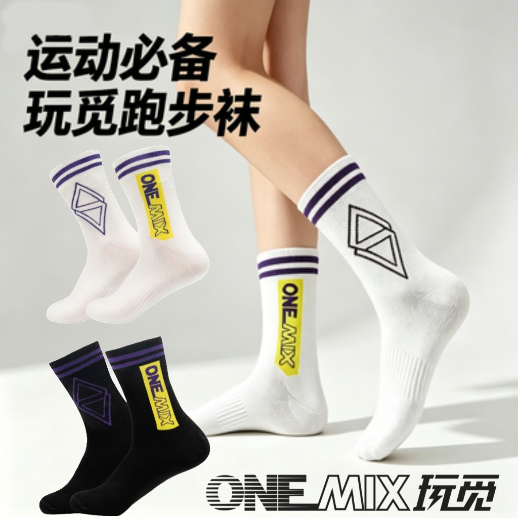onemix玩觅袜子马拉松跑步运动袜中筒袜女袜防滑透气吸汗棉袜男袜
