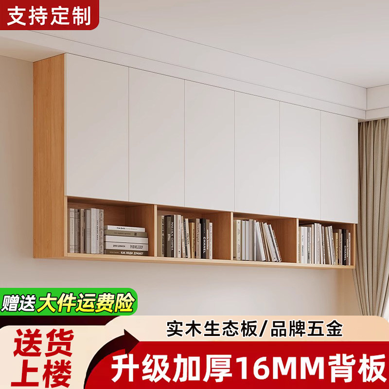 实木吊柜书架收纳柜挂墙式阳台置物顶柜卧室饭厅壁橱储物上墙壁柜