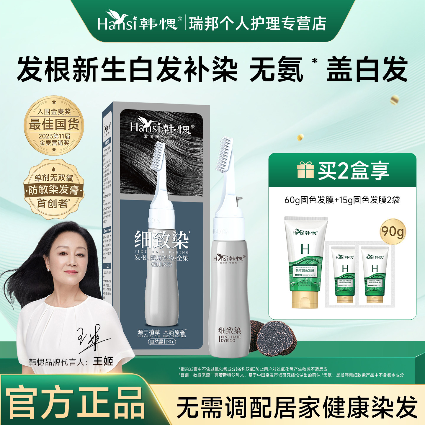 韩愢染发膏染发剂植物细致染纯遮盖白发王姬男士专用染发梳正品,美发护发/假发,彩染,淘宝优惠券,粉丝福利购,淘宝优惠卷