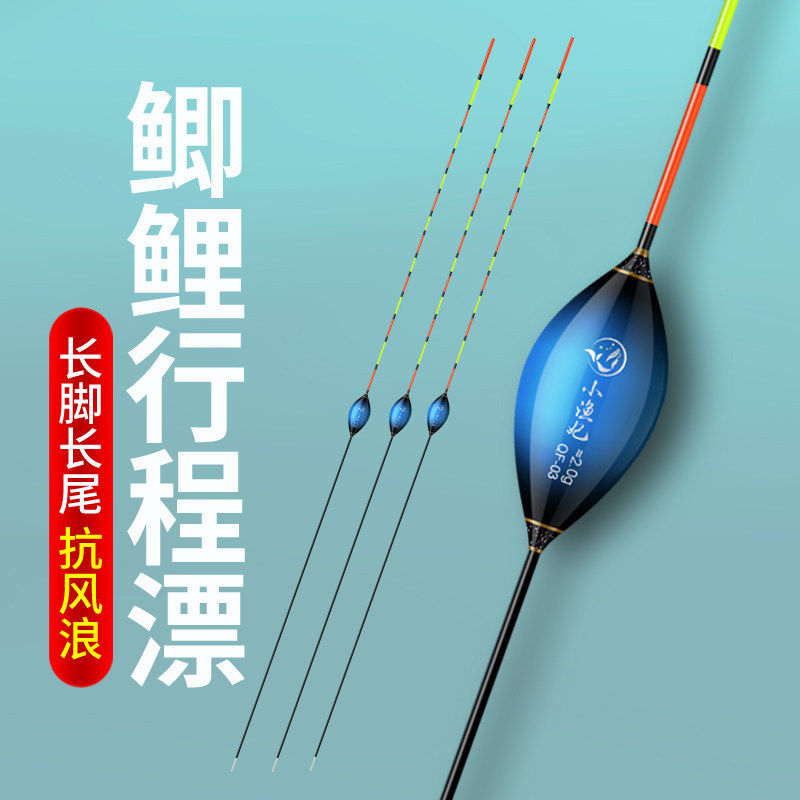 黄金眼行程漂鸽子蛋急流漂抗流水黑坑野钓鲫鱼翘嘴加粗尾枣核形漂