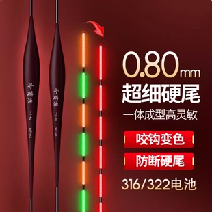 黄金眼316/322电池咬钩变色浮漂一体电子夜光漂鱼漂感应日夜鲫鱼