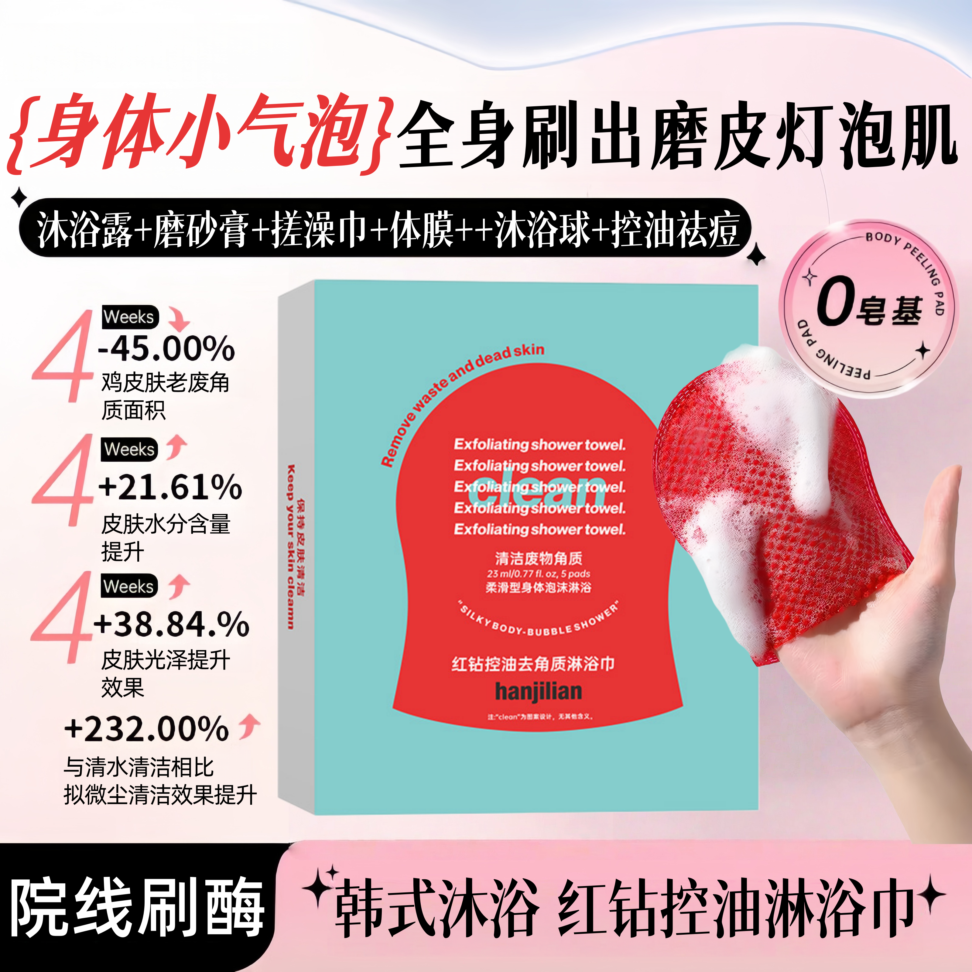 院线同款韩式身体小气泡搓澡巾