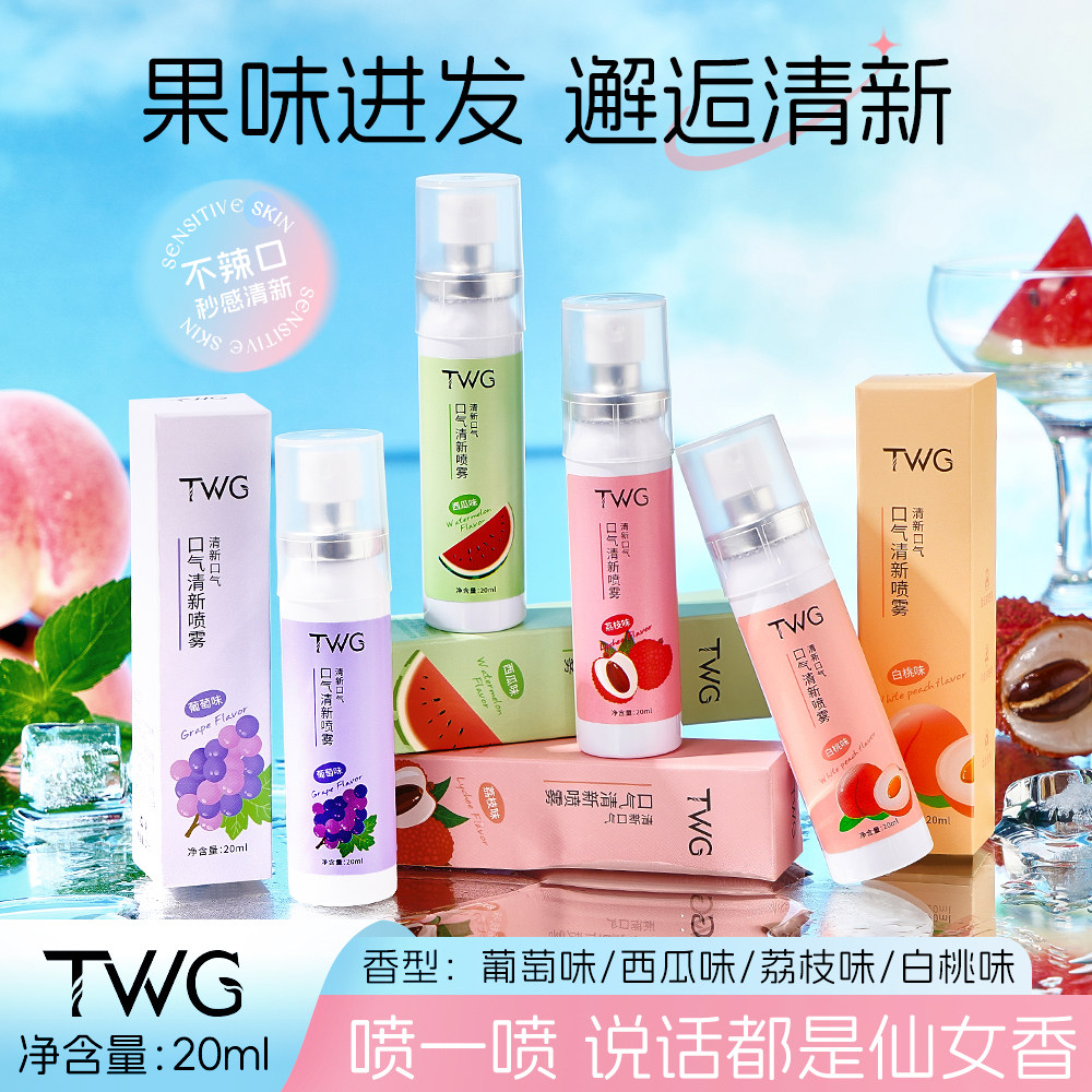 口气清新喷雾口腔香水去口臭异味持久留香约会神器安全便携式A