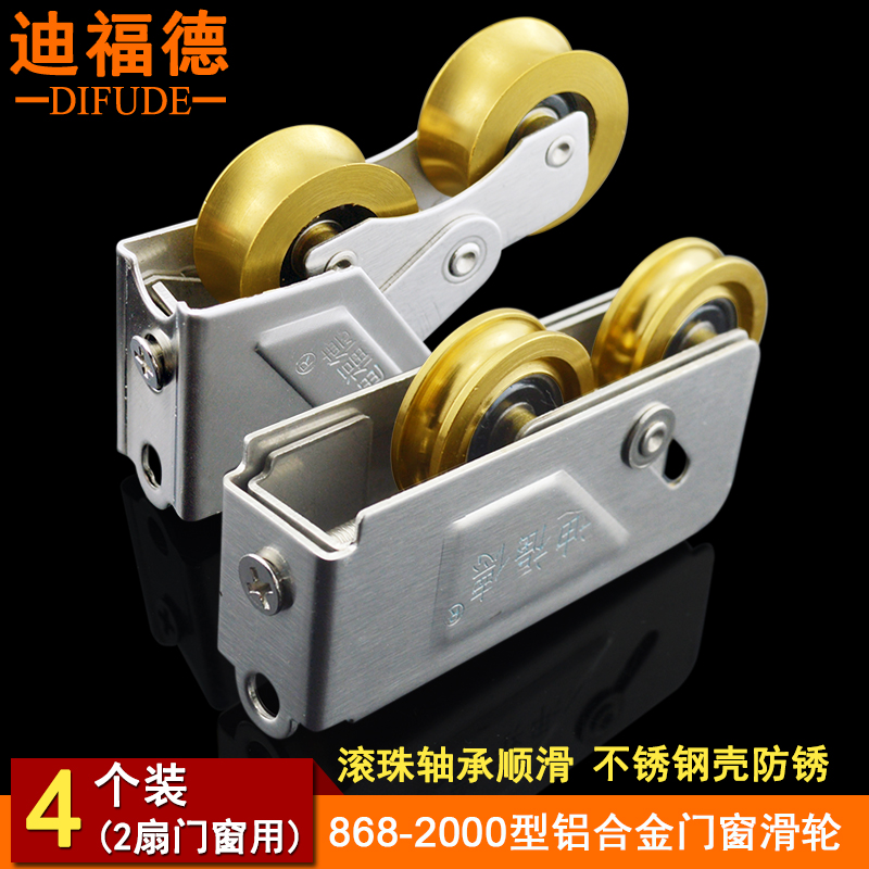 868-2000j型铝合金门窗宽轨滑轮平移推拉窗门窗窄轨滚轮不锈钢铜