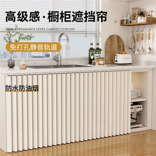 厨房橱柜遮挡帘防水防油烟滑轨z布帘子遮挡杂物置物架遮丑折叠帘