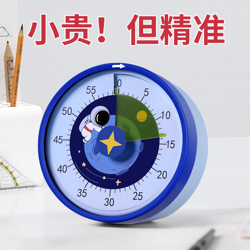 学生可视化计f时器学霸神器儿童学习时间管理自律专用机械定时提