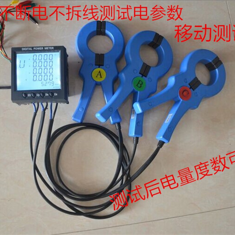 多功能新款表移动电表互u感器电能电动机节能测试风机能耗