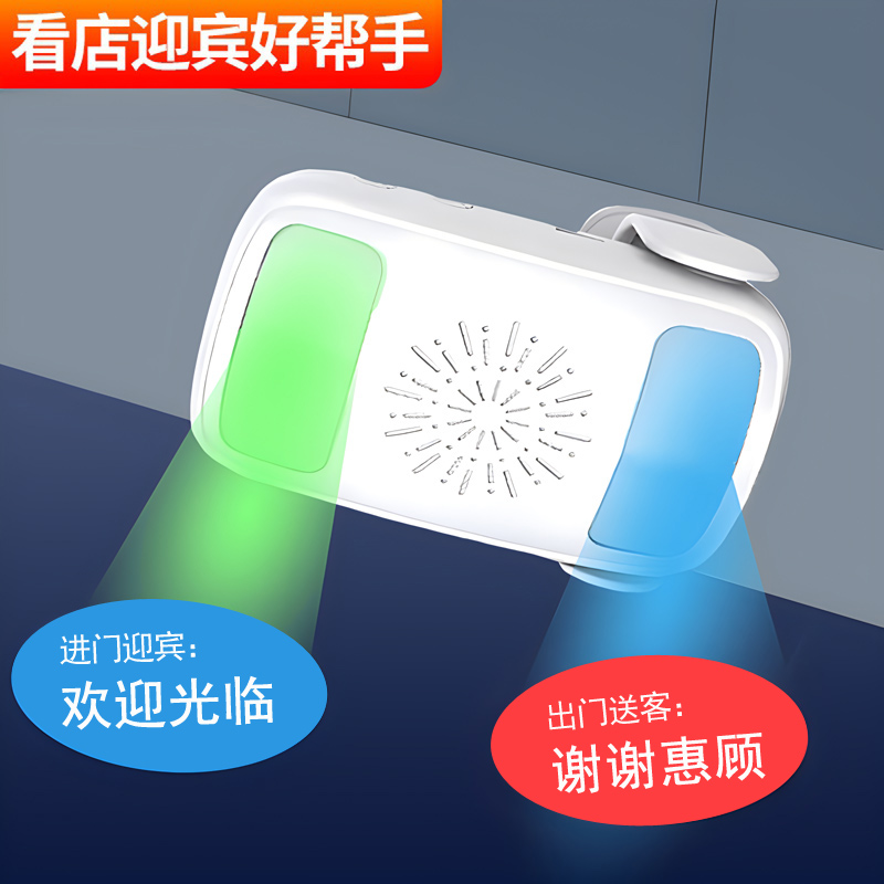 双向感应门铃迎宾器欢迎