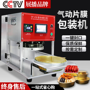 快餐盒外卖一次性打包夜宵小龙虾 自动铝箔a餐盒封口机商用 麻辣