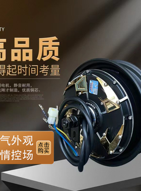 全顺电机10寸四代1500w 2000w30C00w60v72v电摩省电版瓦片轮廓电