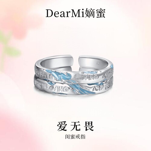 DM爱无畏闺蜜情侣时尚可调对戒