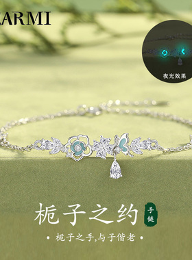 DM/DearMi嫡蜜 栀子之约 四叶草手链送闺蜜情侣礼物精致友谊信物