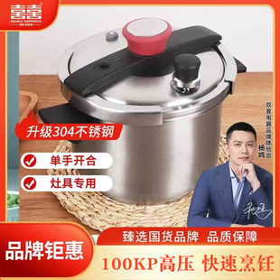 双喜牌304不锈钢100kp高压锅家用燃气电磁炉通用防爆压力锅大容量