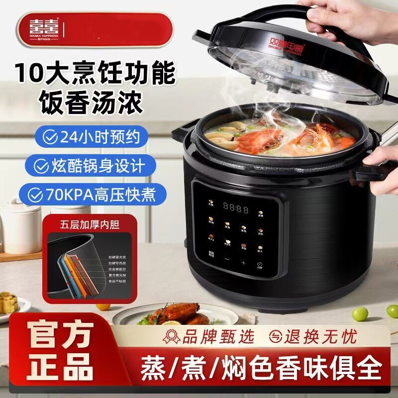 双喜正品电压力锅家里6L大容量