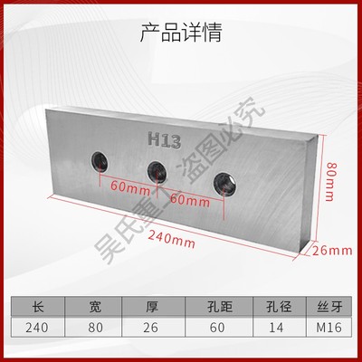 废旧钢筋切粒机刀片切断机刀头H13材质7H50颗粒机刀片215三孔刀片