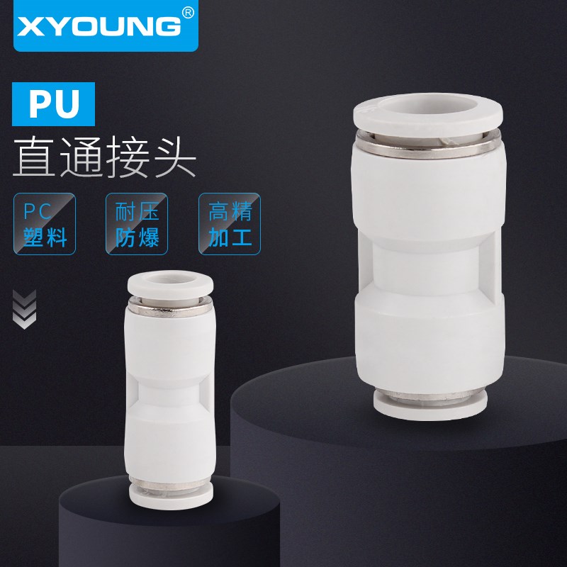 PU16气动PU4气管直通接头PU-6直通变径接头IPG8-6减径直通PG12-10
