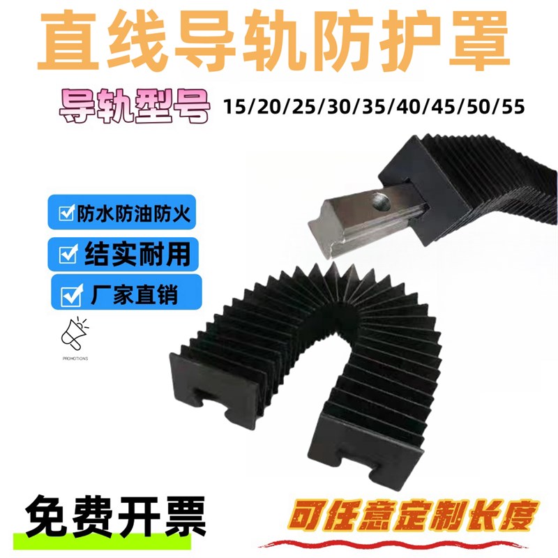 25 35 45 55n直线导轨防尘罩防火阻燃伸缩式保护罩风琴柔性防护罩